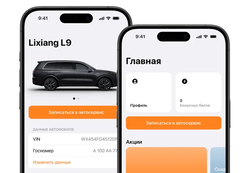 Мобильное приложение PROVOLTA