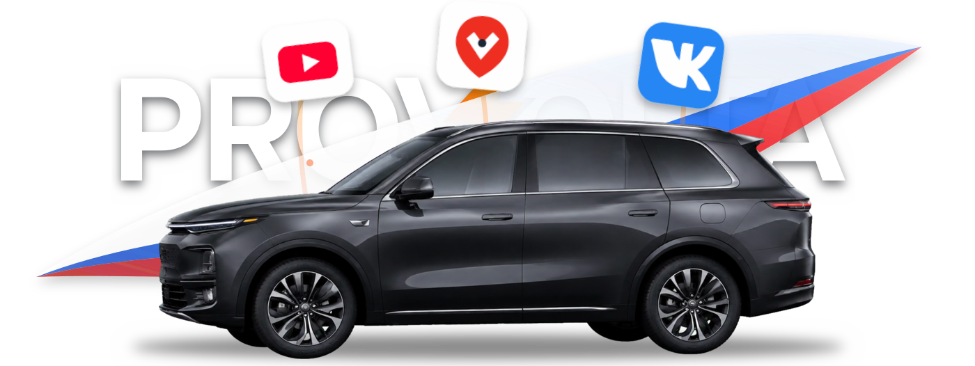 Русификация Geely Starsheep 7