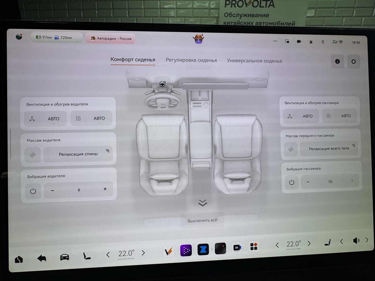 Русификация Zeekr 9X