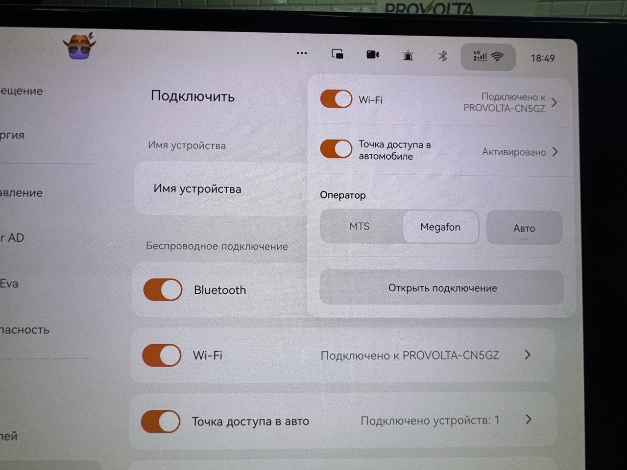 Русификация Zeekr 8X