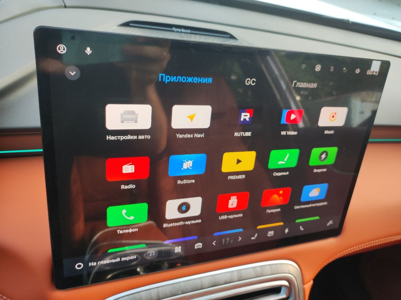 Русификация Geely Galaxy M7