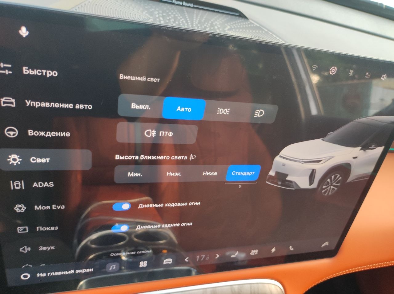 Русификация Geely Galaxy M7