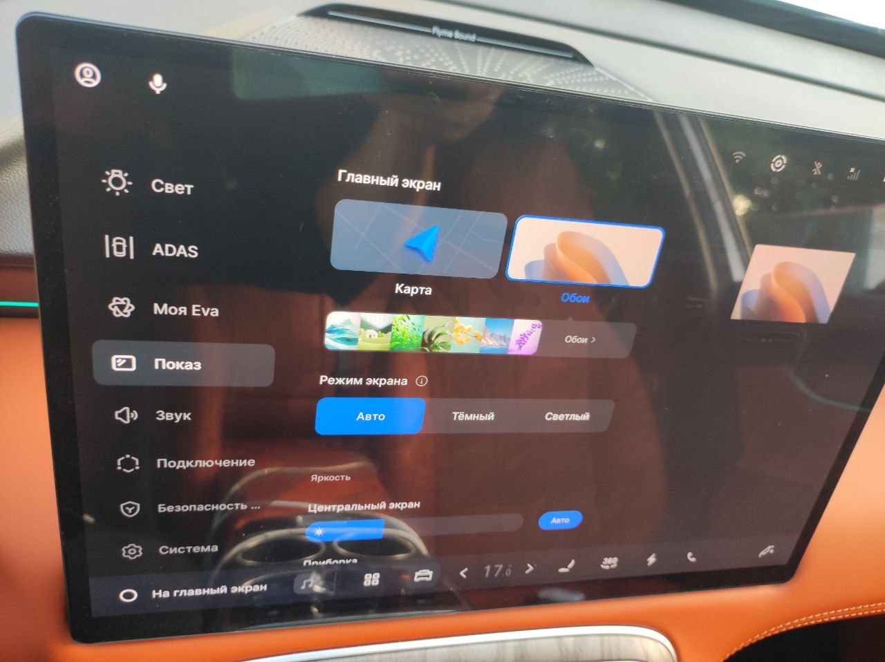Русификация Geely Galaxy M7