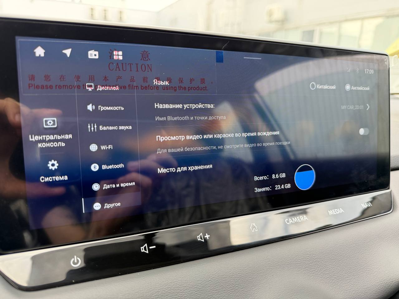 Русификация Nissan Qashqai