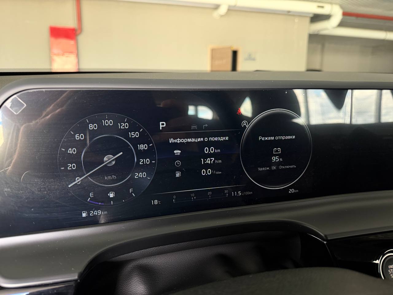 Русификация KIA Seltos