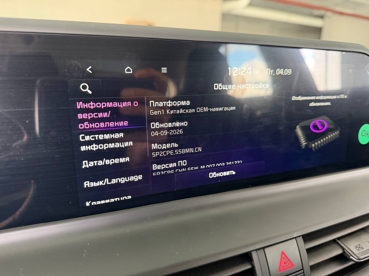 Русификация KIA Seltos